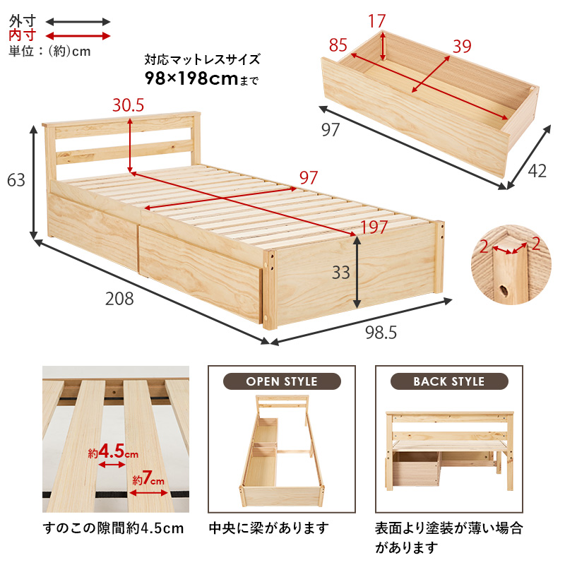 シングルの寸法図