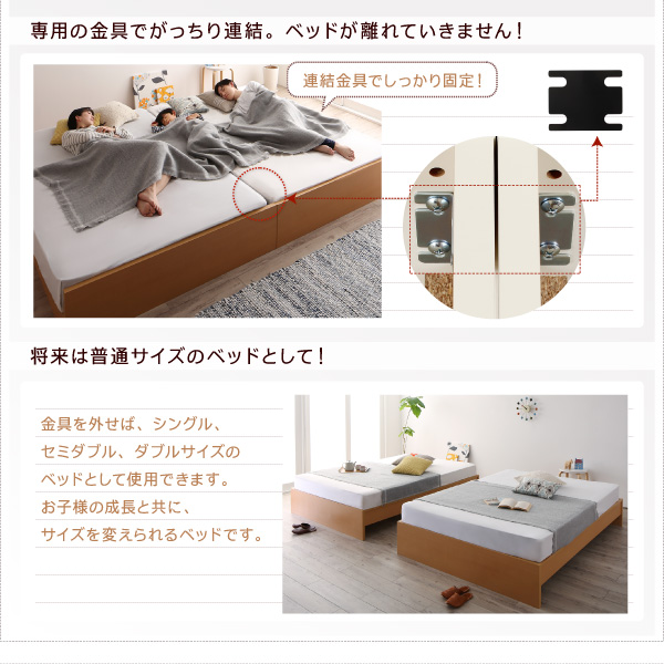 金具を外せば、シングル、セミダブル、ダブルサイズのベッドとして使用できます