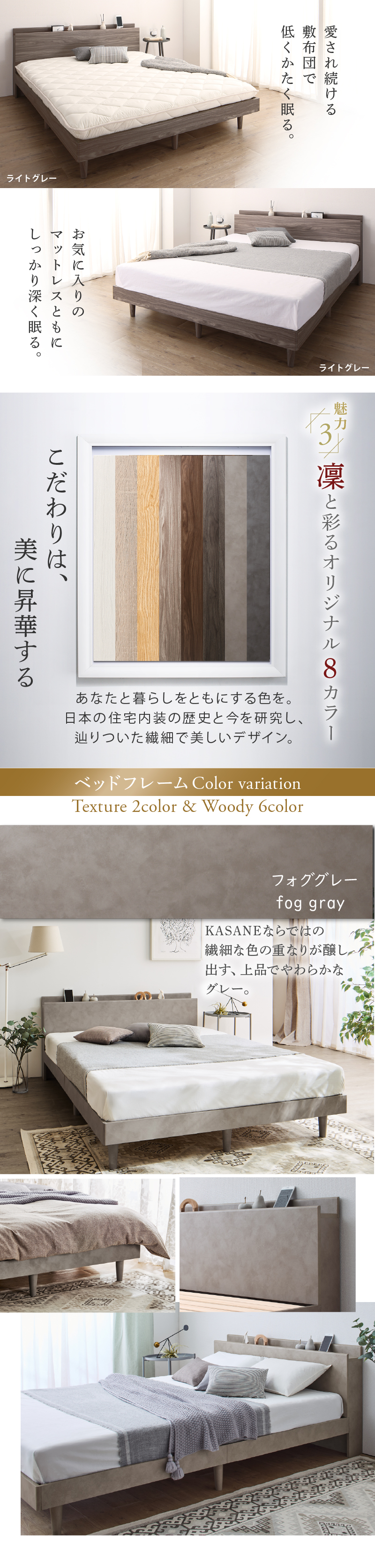 心地よい寝室作りに絶妙な脚の高さ