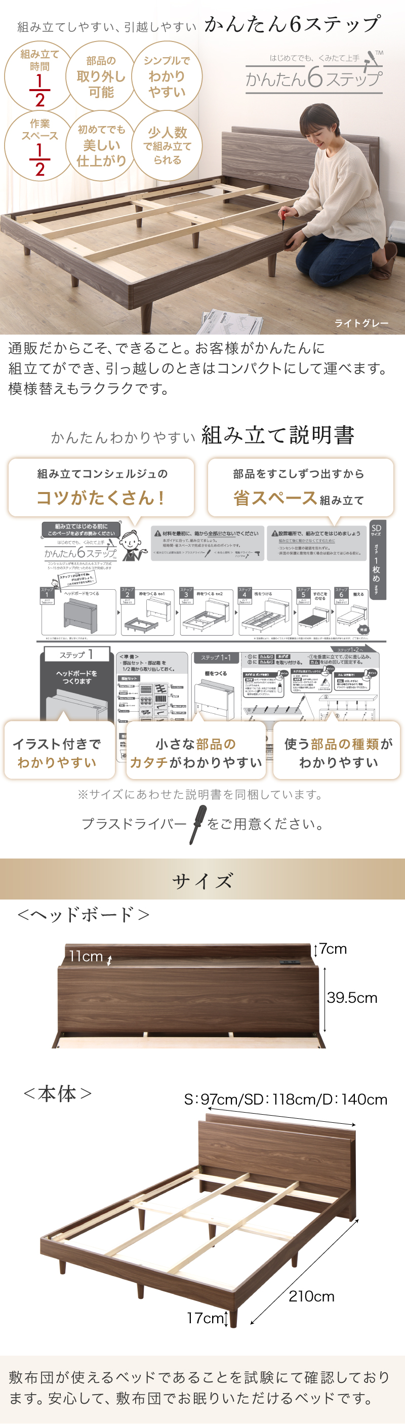 組立・サイズ