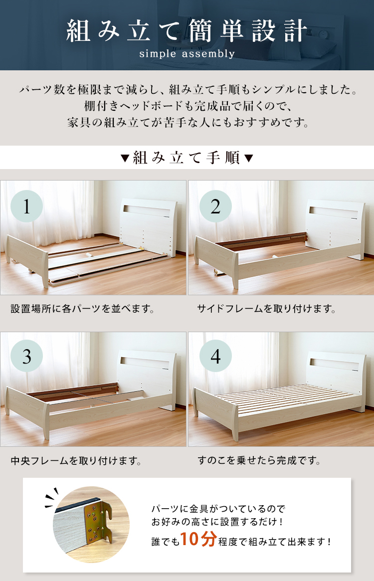 組み立て簡単設計