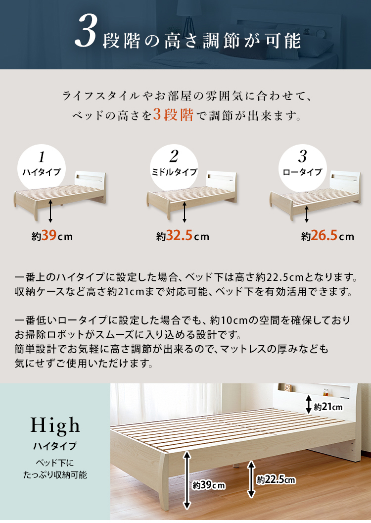 3段階高さ調整可能