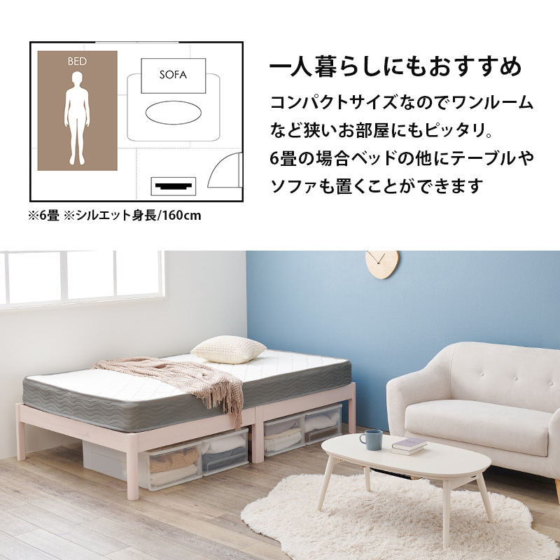 1人暮らしにもオススメのサイズ