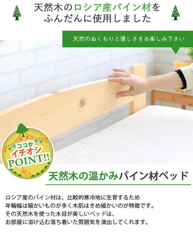 パイン材すのこベッド 【ARP2】アープ2｜激安インテリア家具の通販 