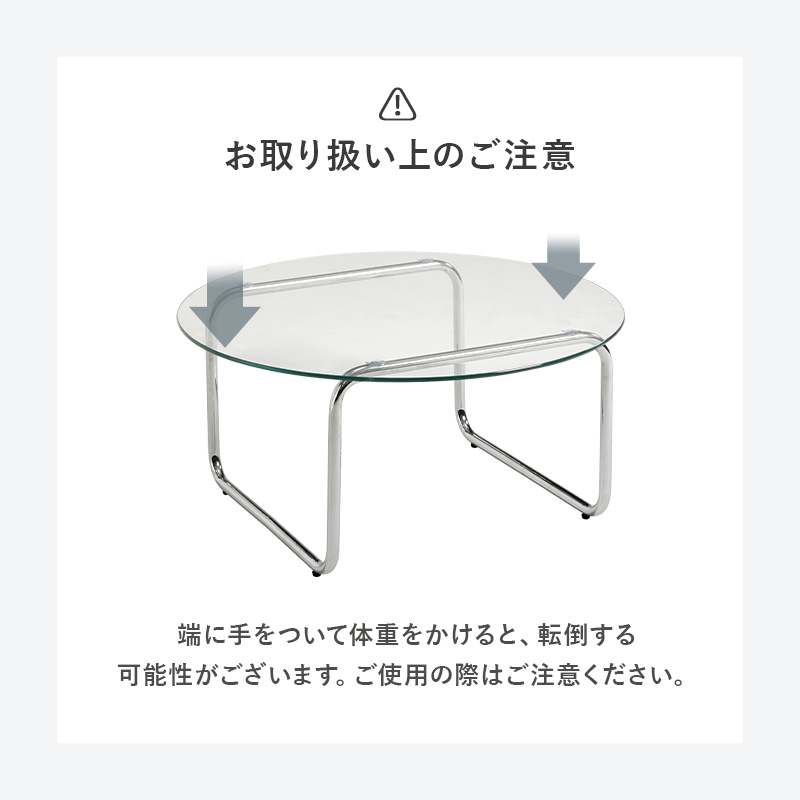 お取り扱い上の注意