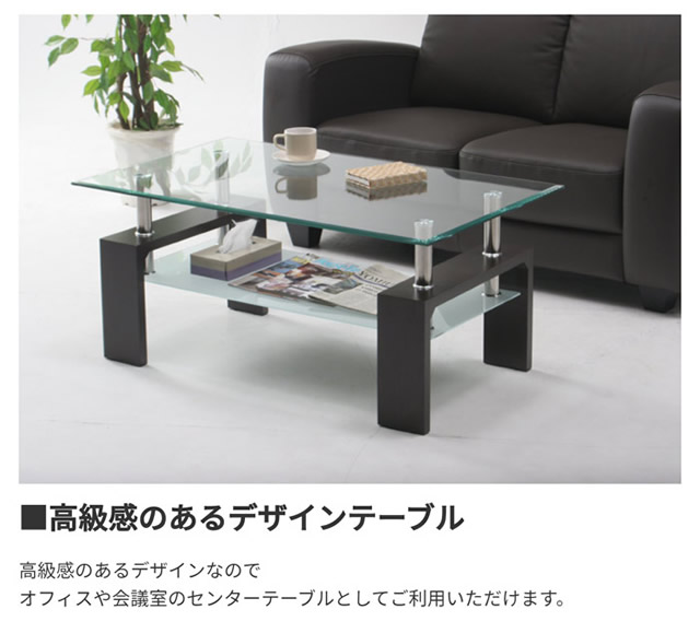 高級感のあるデザインテーブル