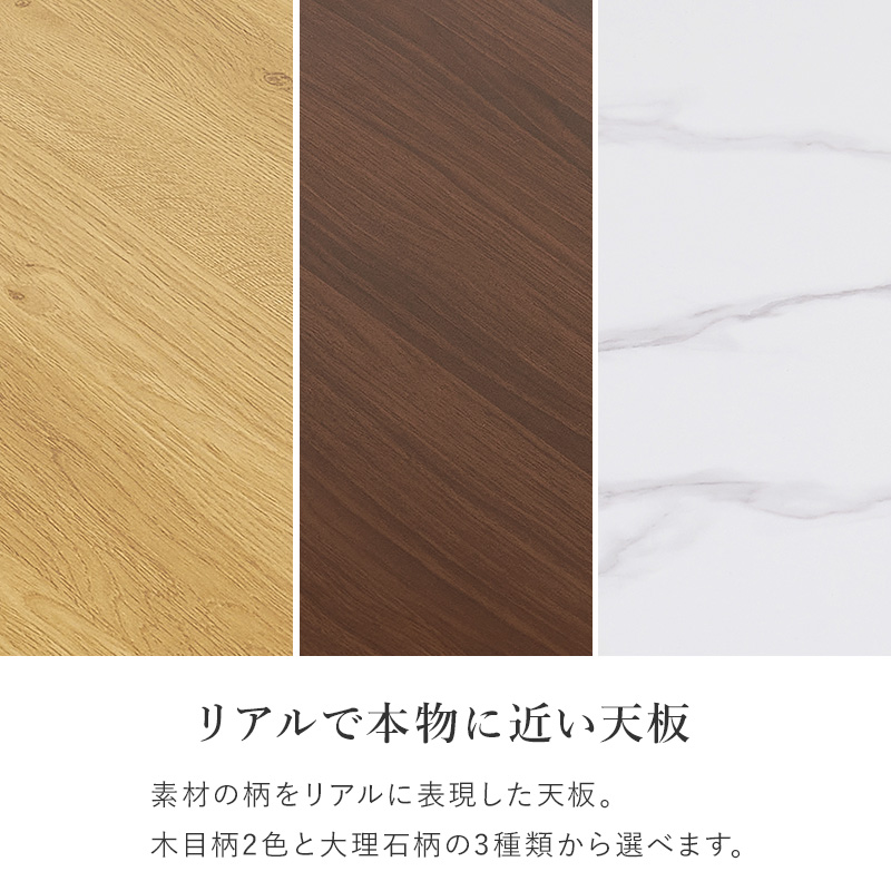 リアルで本物に近い天板