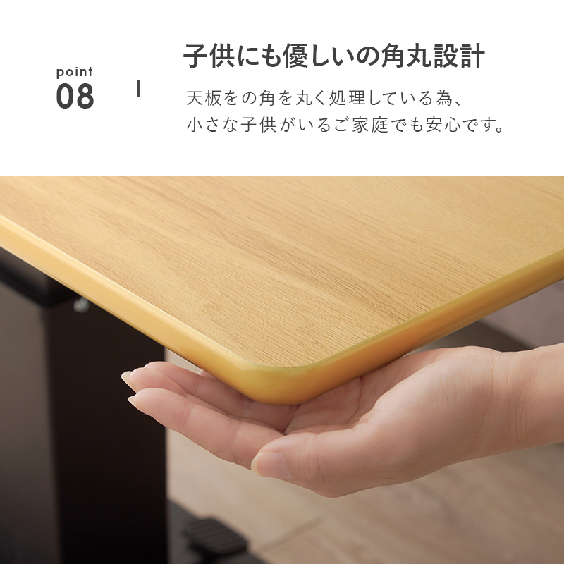 お子様にも優しい角丸設計