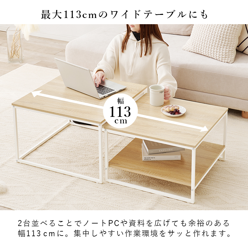 最大幅113cmのワイドテーブルに