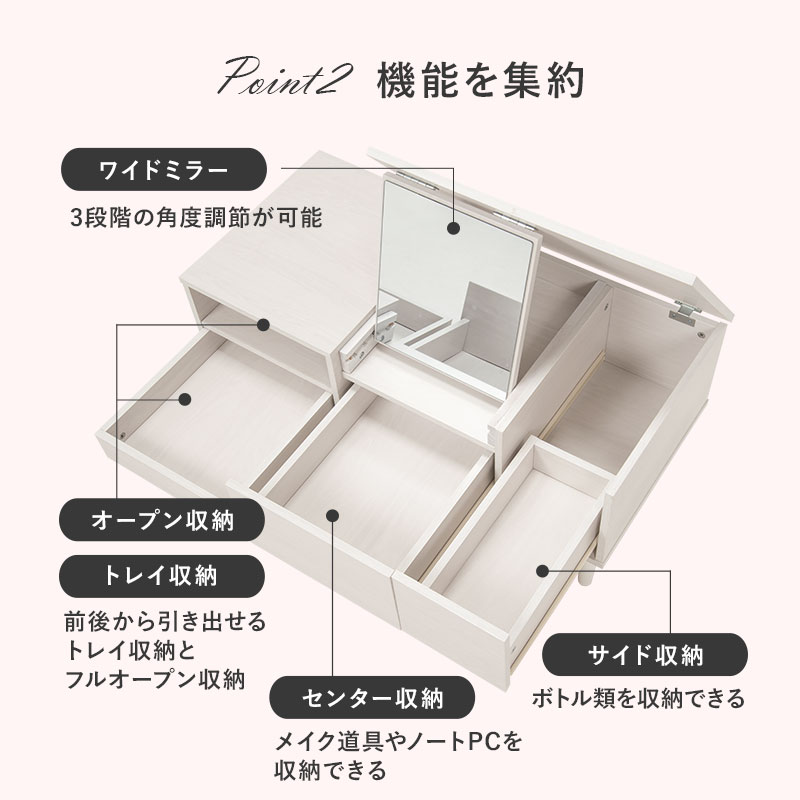 機能を集約したドレッサーテーブル