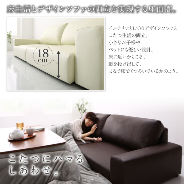 床生活とデザインソファの両立を実現する座面高