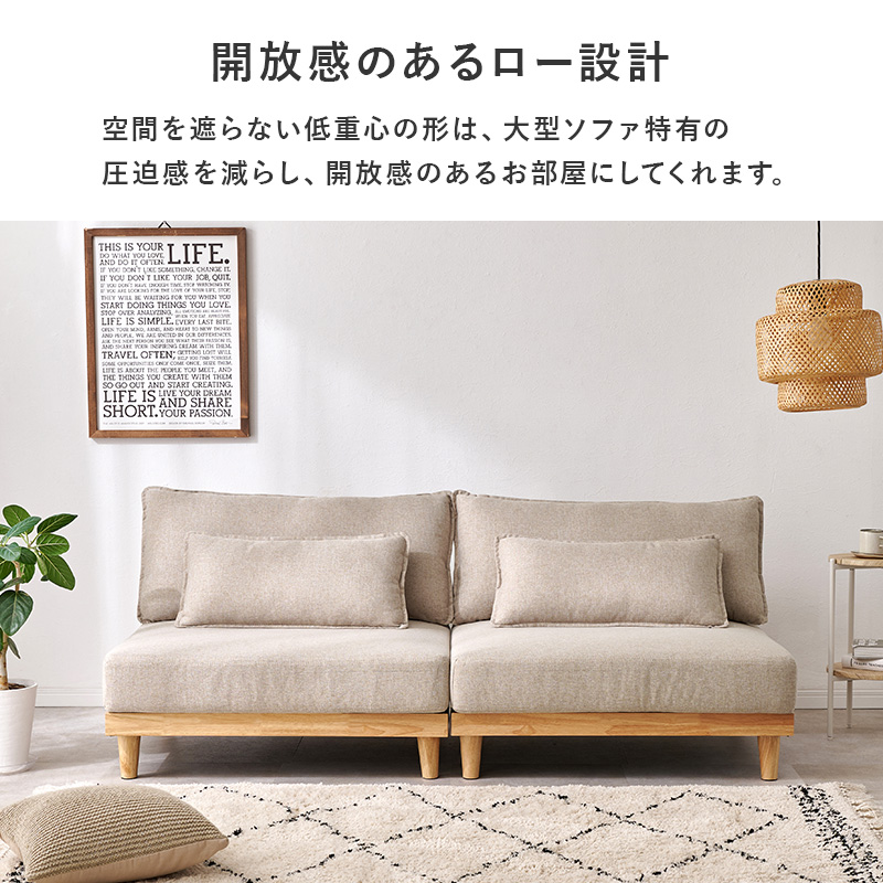 開放感のあるロー設計