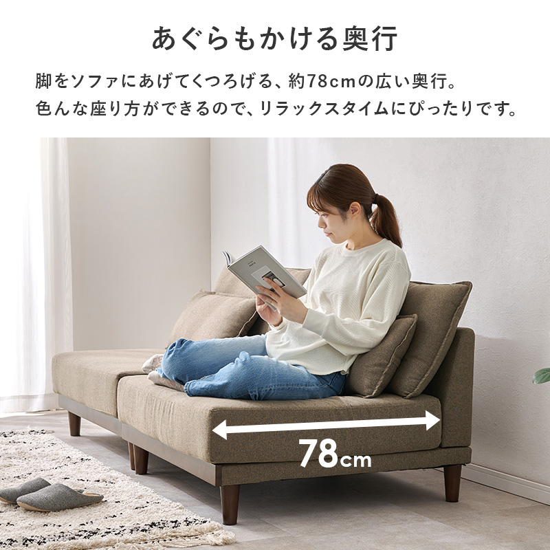 座面の上であぐらがかける充分な奥行