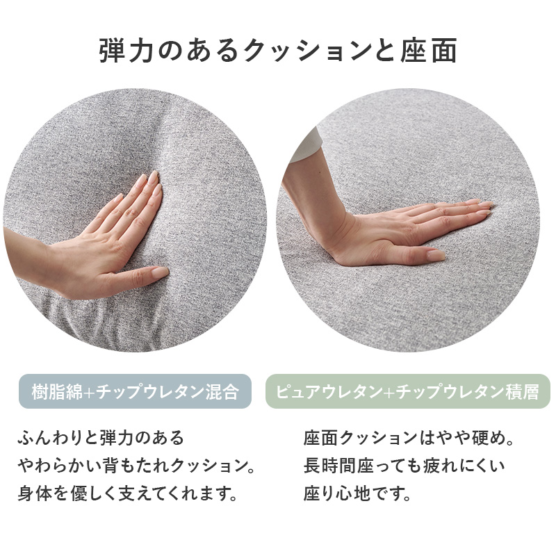 弾力のあるクッションと座面