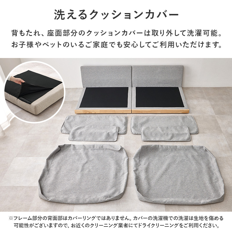 洗えるクッションカバー