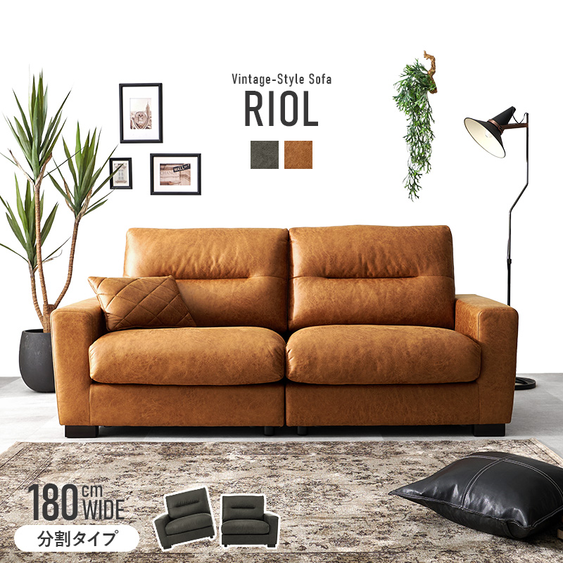 ヴィンテージ3Pソファー