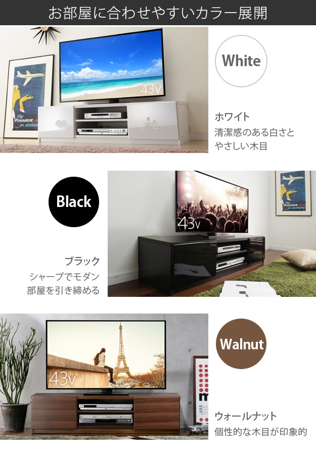 背面収納TVボード 【ROBIN】ロビン｜激安インテリア家具の通販サイト