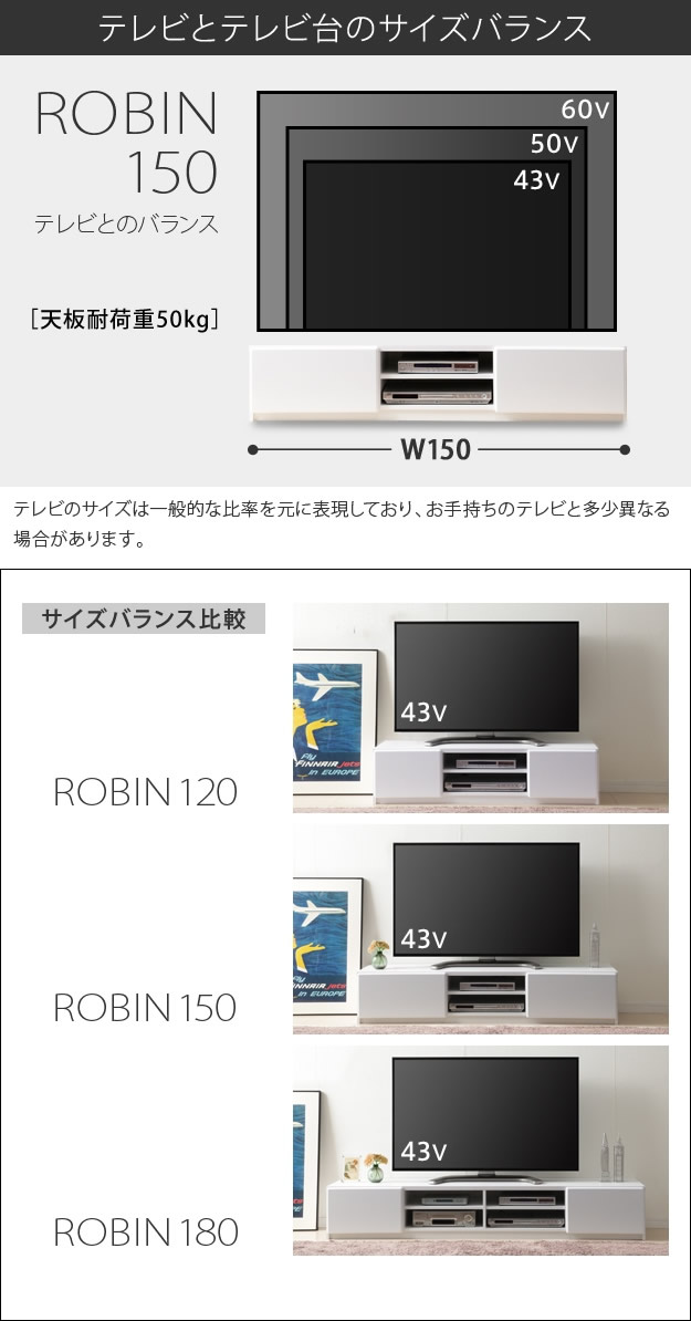 背面収納TVボード 【ROBIN】ロビン｜激安インテリア家具の通販サイト
