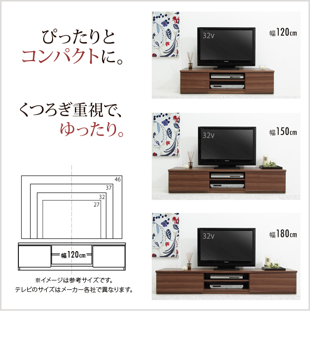 背面収納テレビ台 【STELLA】ステラ｜激安インテリア家具の通販サイト 