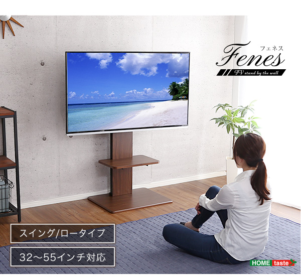 壁寄せテレビスタンド 【Fenes】フェネス
