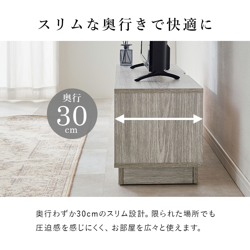 スリムな奥行で快適に