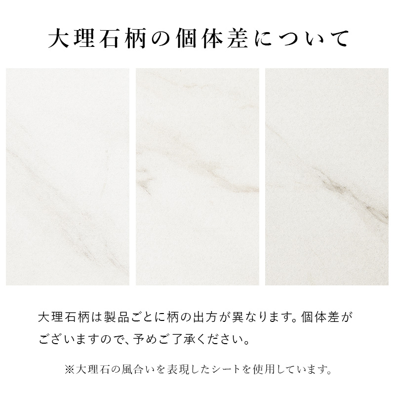 大理石調の注意点