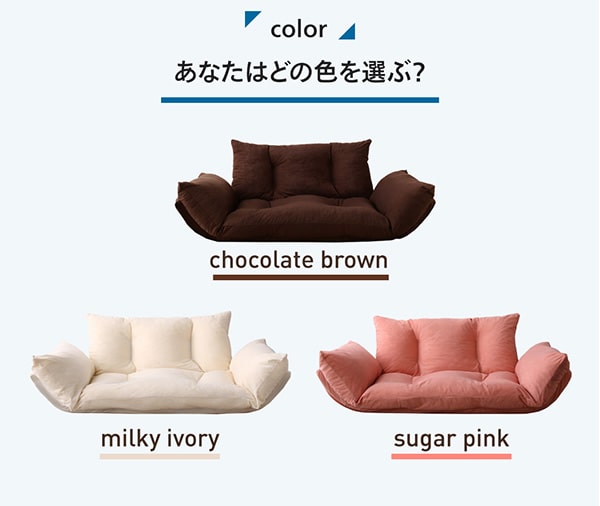 あなたはどの色を選ぶ？