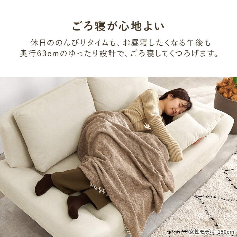 ごろ寝が心地よい