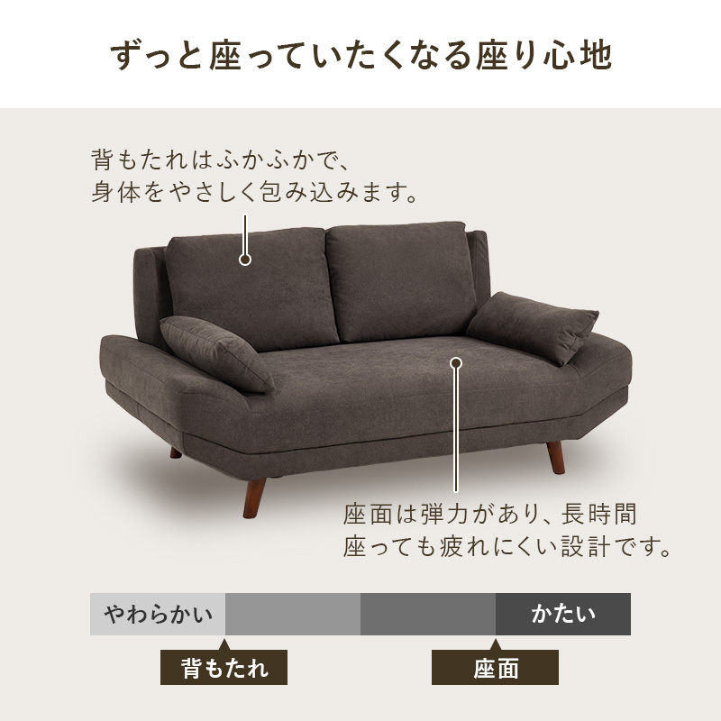 ずっと座っていたくなる座り心地