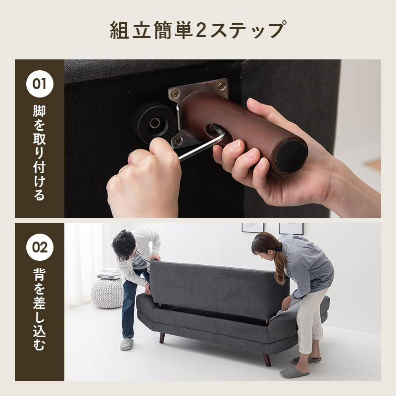 組み立て簡単2ステップ