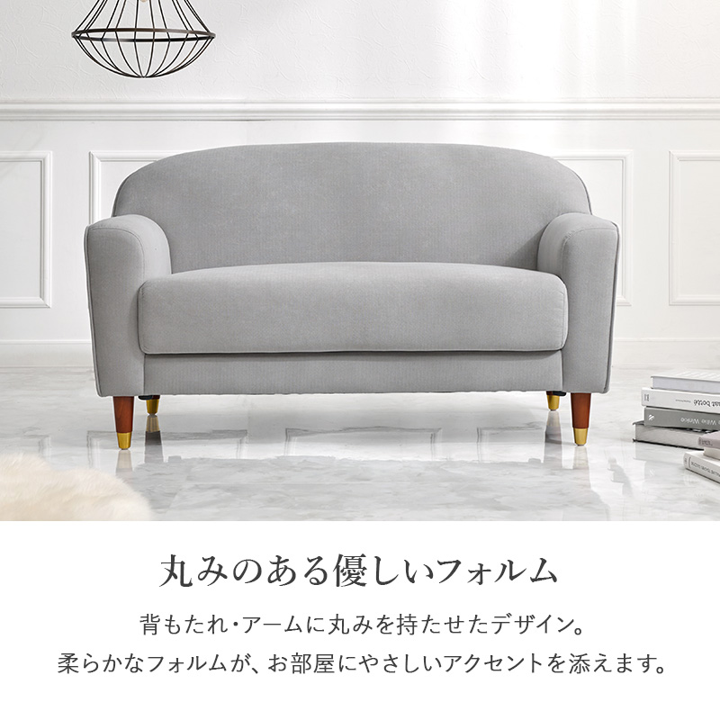 丸みのある優しいフォルム