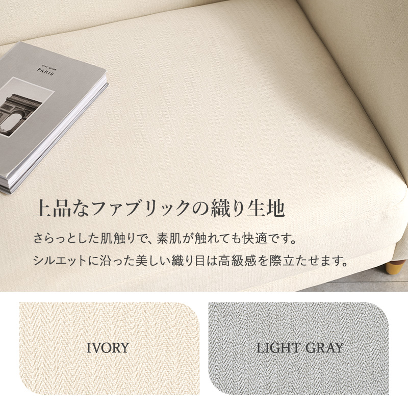 上品なファブリックの織り生地