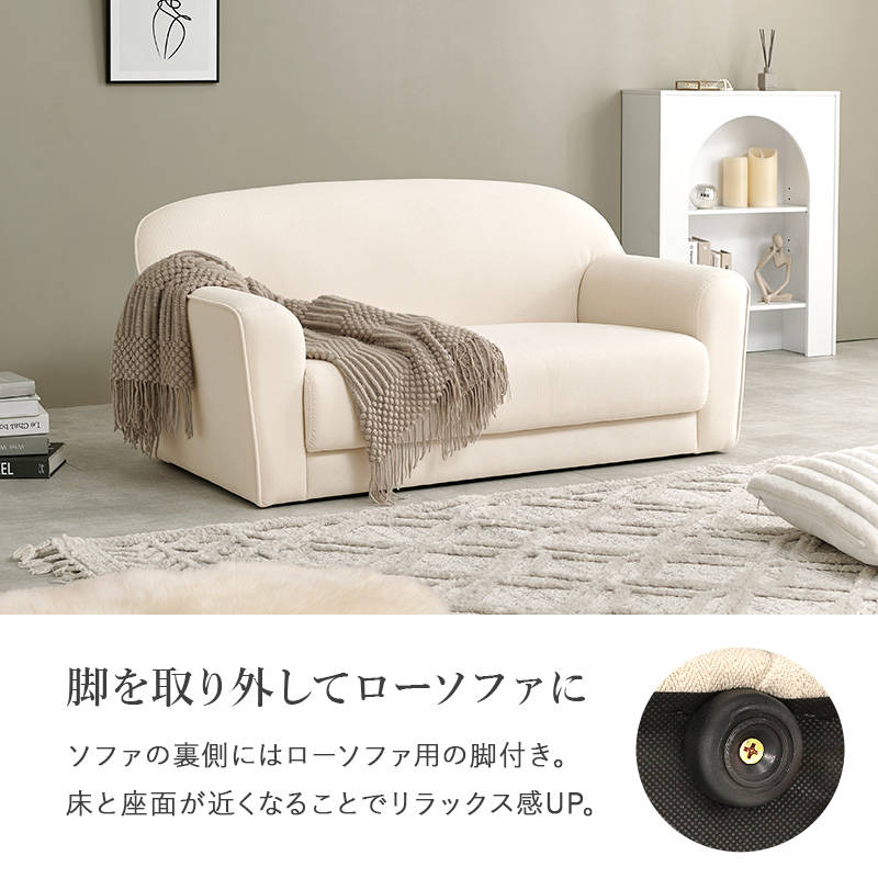 脚部を外してロータイプに。床と近いことでリラックス感アップ