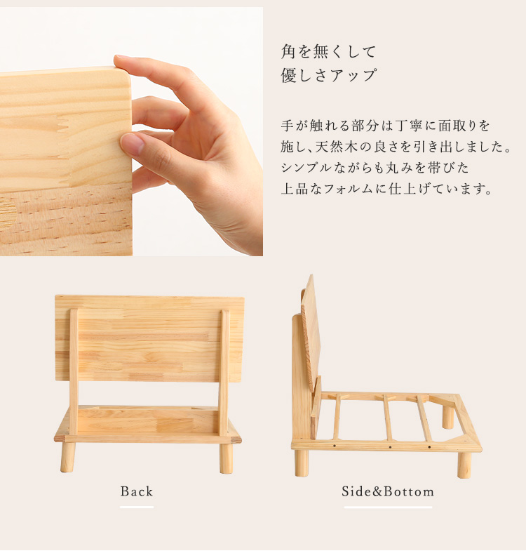 手が触れる部分は面取りをして優しさアップ