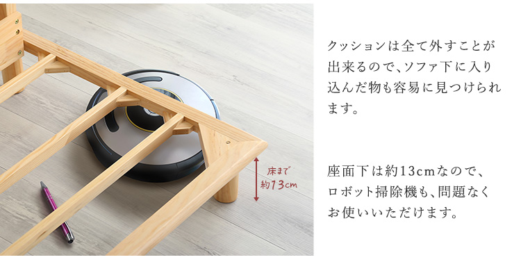 ロボット掃除機も通る高さです