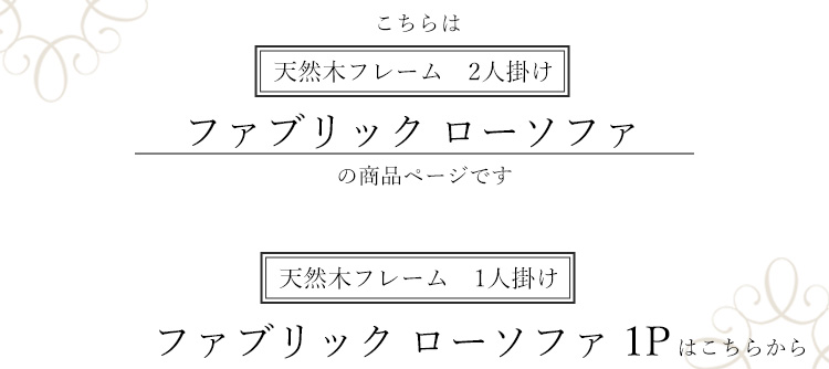 2人掛けのページです