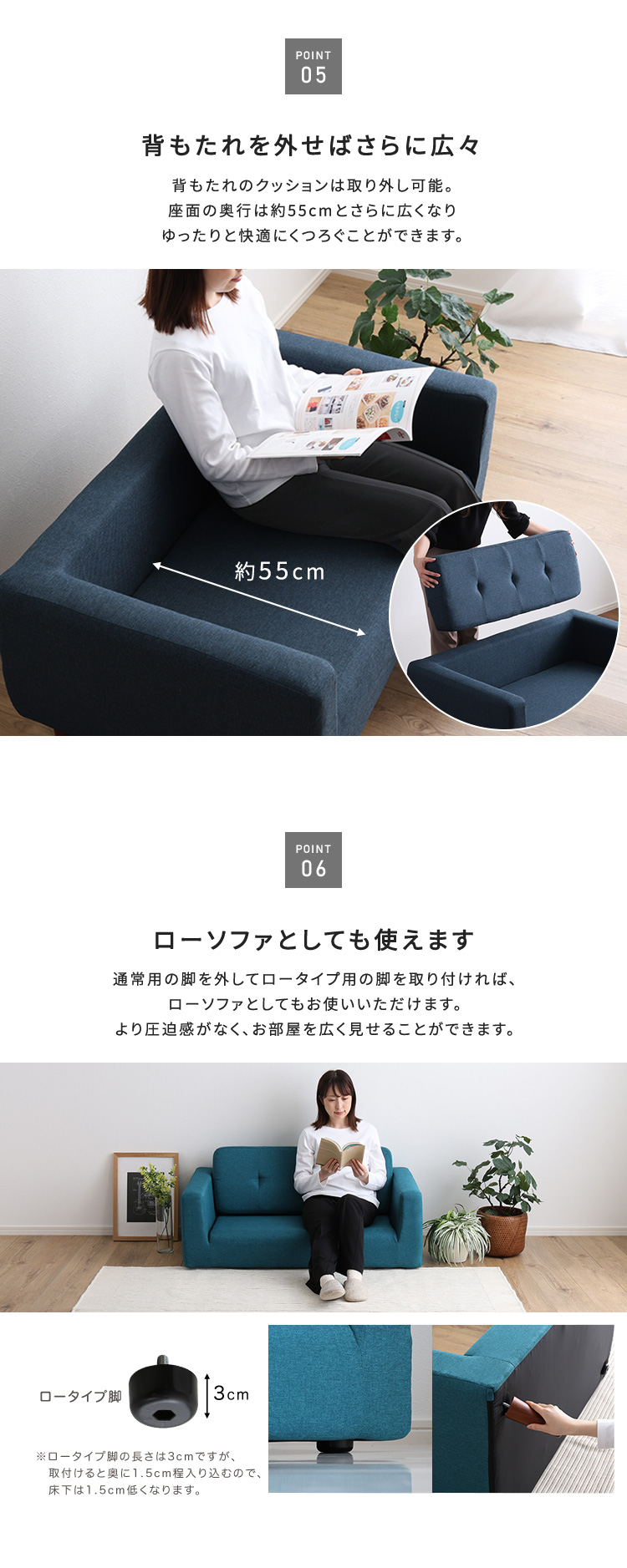 背もたれを外したり、ローソファとしても使えます