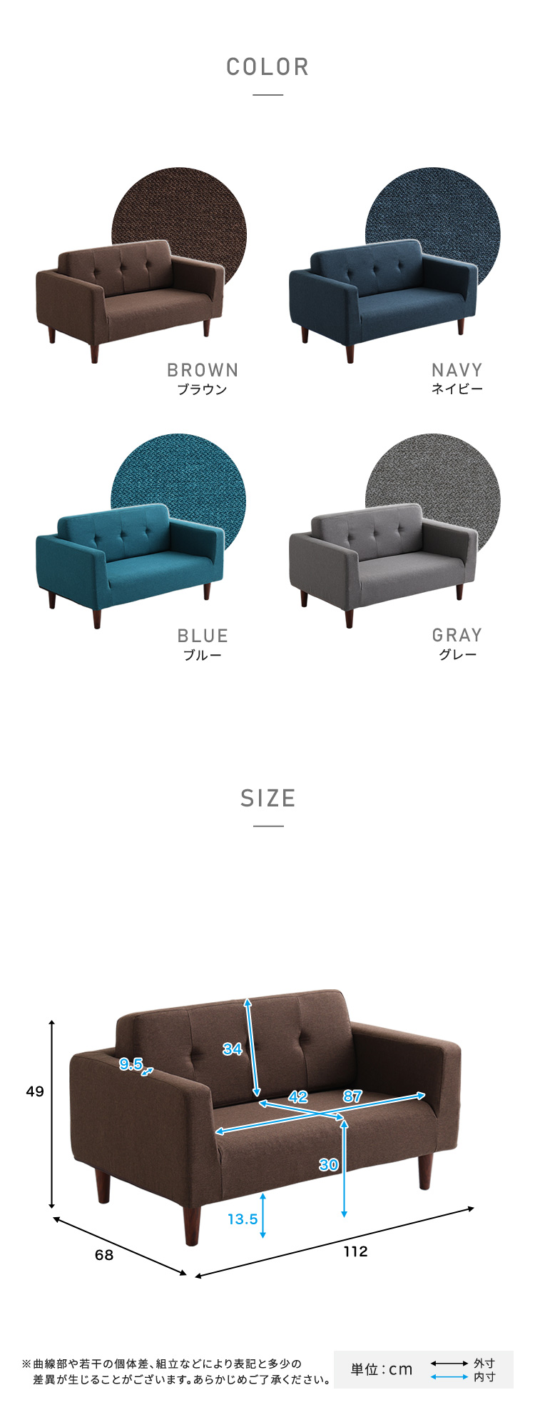 カラー・サイズ