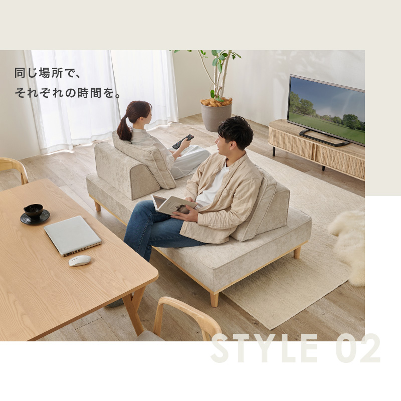 別々を向いたスタイル