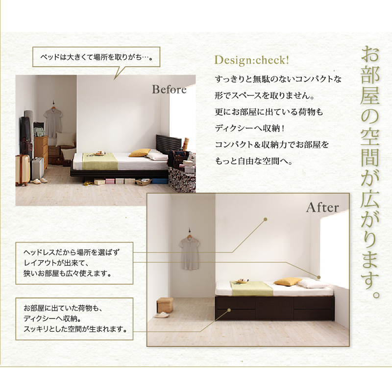 お部屋の空間が広がります