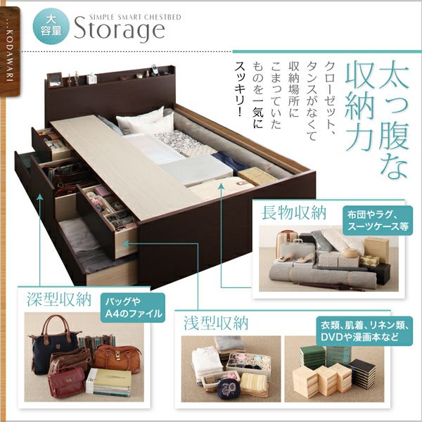 国産 BOX構造 棚コンセント付きチェストベッド 【Steady】ステディ