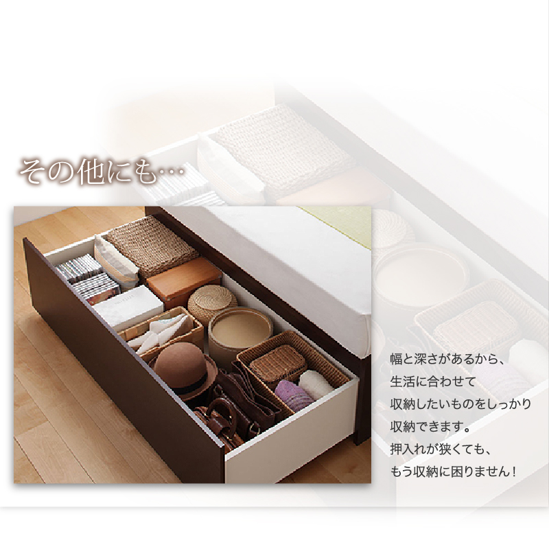 その他の収納も可能