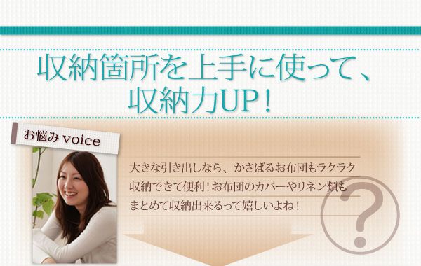 収納箇所を上手に使って、収納力UP