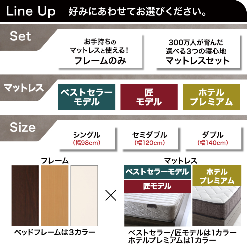 お部屋に合わせて選べる3color
