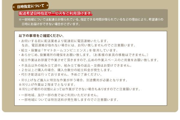 組立設置サービスがご利用頂けます