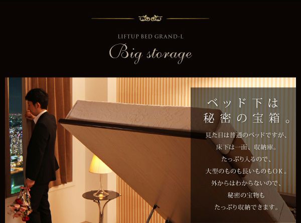 ベッドの下は秘密の宝箱