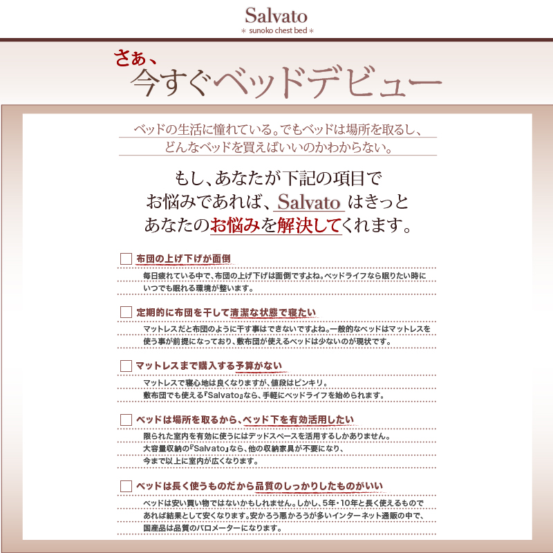 さぁ、今すぐベッドデビュー