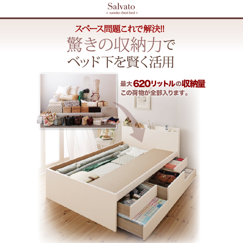 驚きの収納力でベッド下を賢く活用！最大620リットルの収納量
