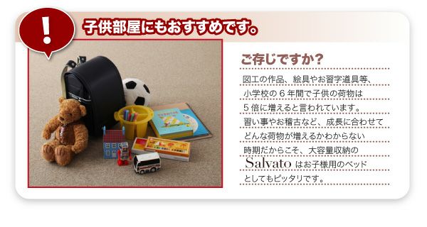 子供部屋にもおすすめ。小学校の6年間で子供の荷物は5倍に増える