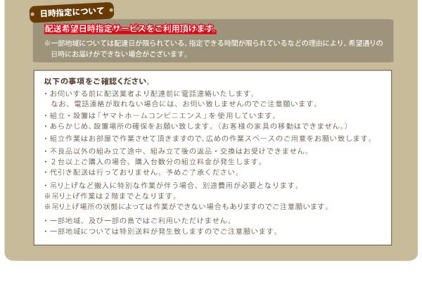 組立・設置サービスがご利用頂けます